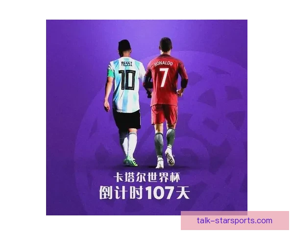 梅西与C罗重返欧洲赛场两大巨星或再度对决引发全球关注